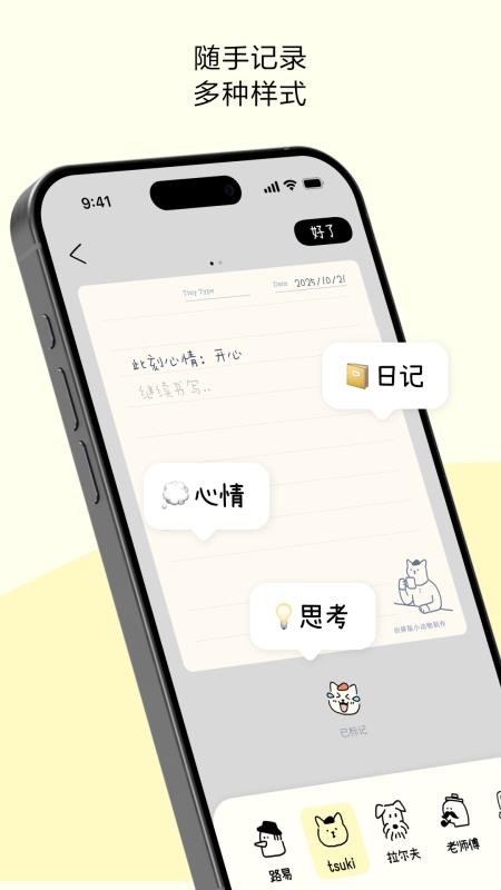 排版小动物安卓版v1.6.2(5)