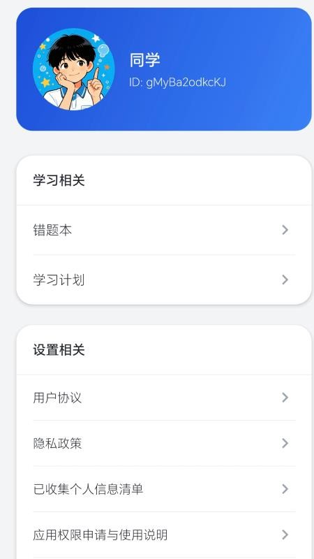 常伴答题免费版v1.0.0.2(1)