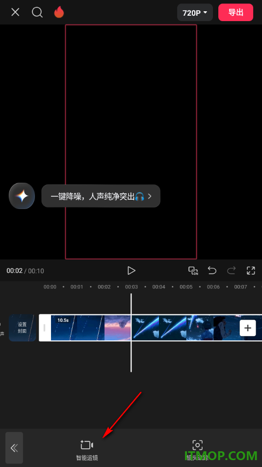 剪映手机版设置给视频添加缩放智能运镜效果的方法
