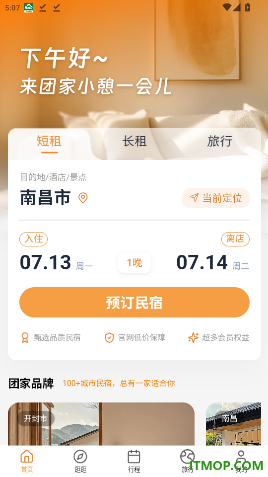 团家官网版