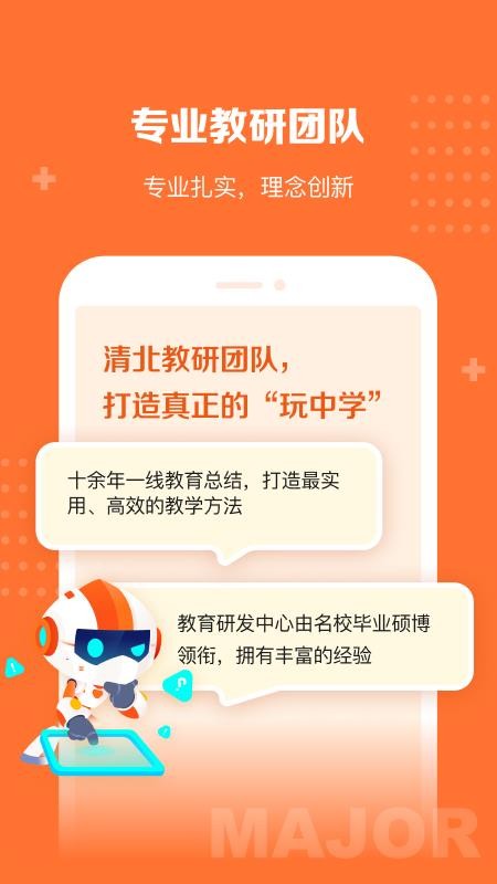 核桃学园app官方版(4)