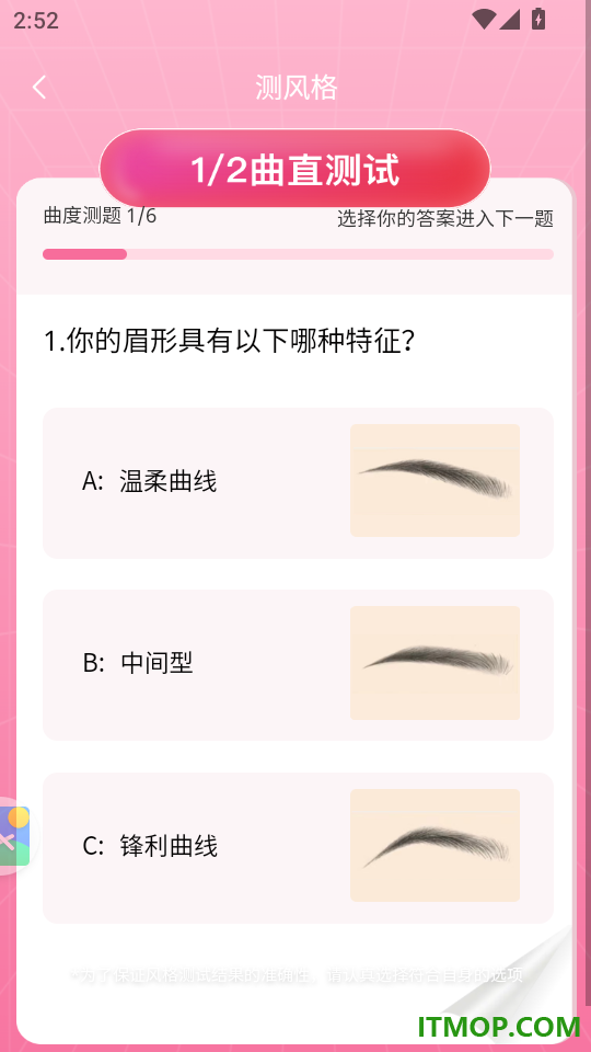 穿搭助手手机版