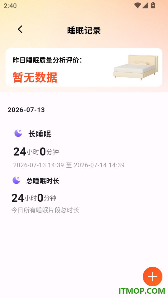 每日运动走路免费版