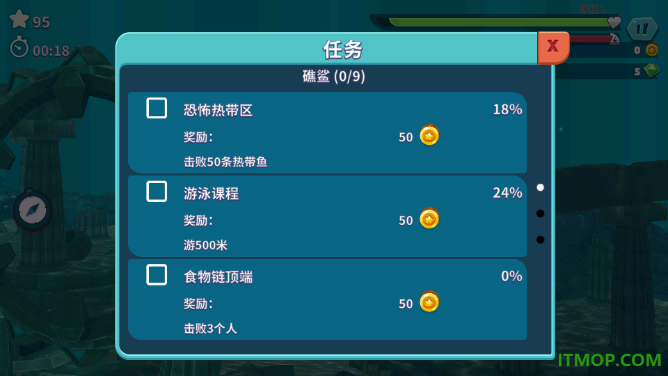 饥饿鲨：进化手游