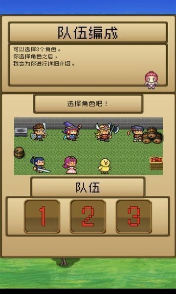 勇者VS恶龙游戏v1.0.2(5)