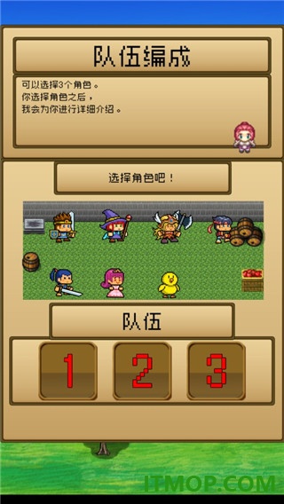 勇者VS恶龙游戏