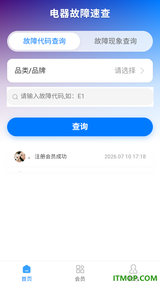 故障代码速查最新版