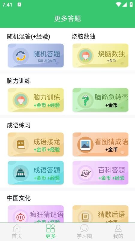 伪渣题王争霸appv8.6.3 1