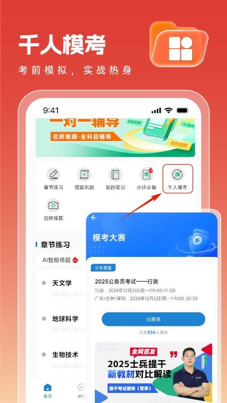 智途在线最新版v1.0.34(1)