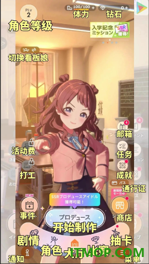 学园偶像大师游戏