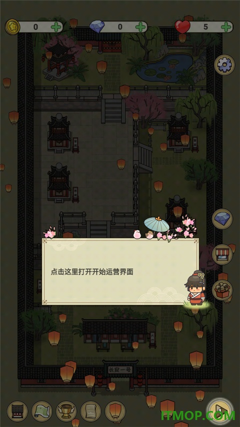长安酒店手游
