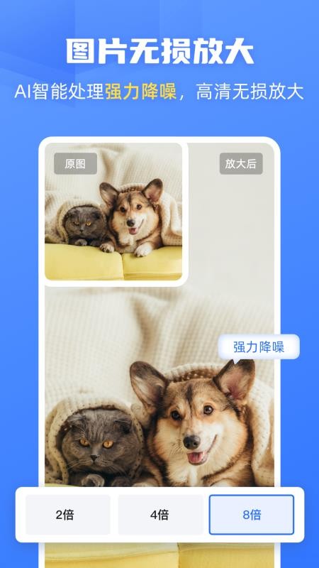 酷雀AI智能抠图最新版v2.11.4(2)