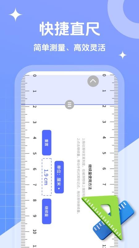 拍照测距专免费版v1.1.9(2)