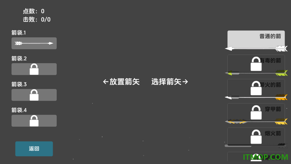 飞刀王者挑战赛游戏