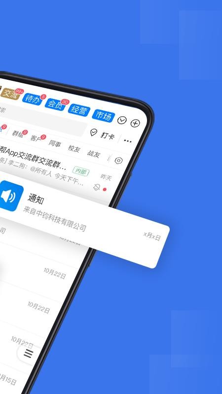 企管帮v2.7.4.2 3