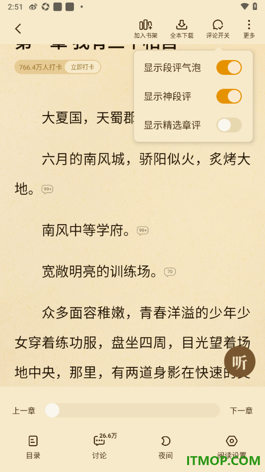 七猫免费小说手机版设置不显示精选章评的方法