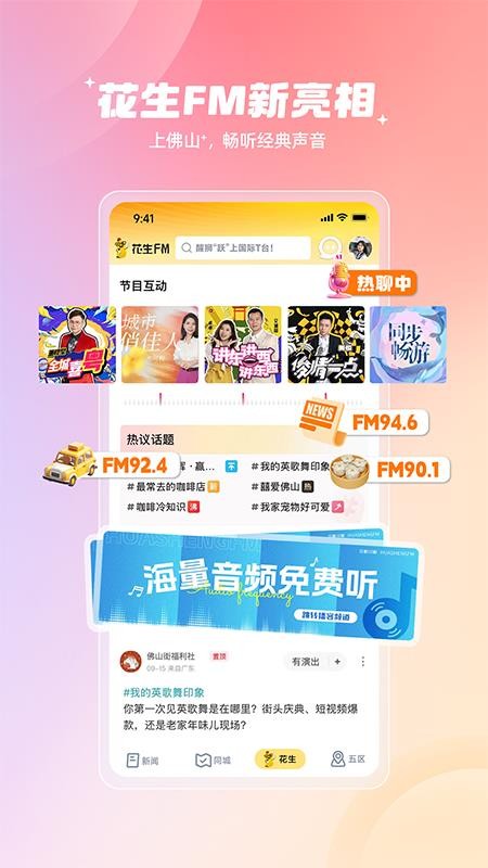 佛山+appv8.1.6(1)