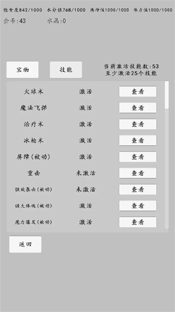 转世之旅游戏v0.0.32 2