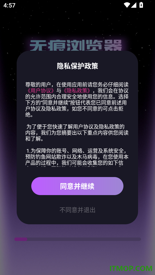 心夜无痕浏览器手机版