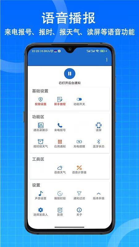 语音王app最新版v5.6.6(3)
