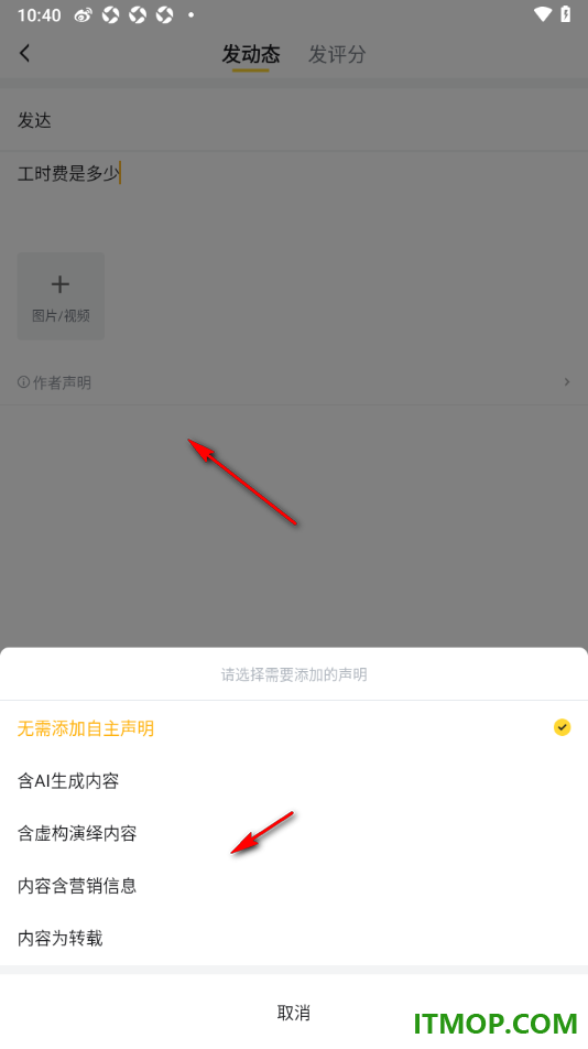 虎牙直播手机版设置发布图文动态的方法