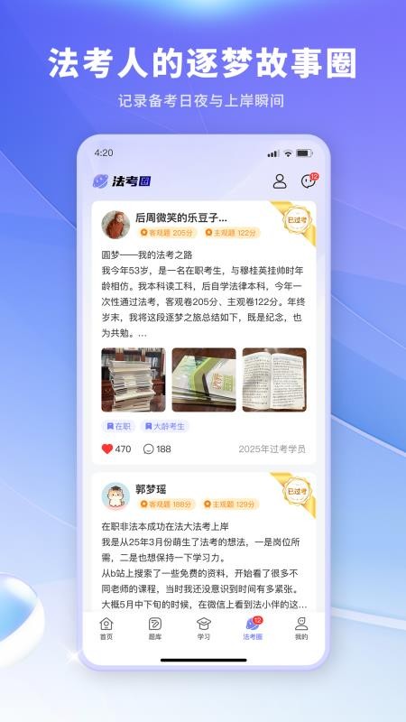 法小伴官方正版v3.4.8(3)