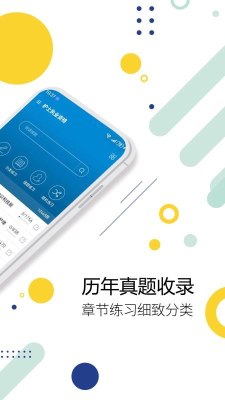 执业护士华云题库最新版v3.6(4)