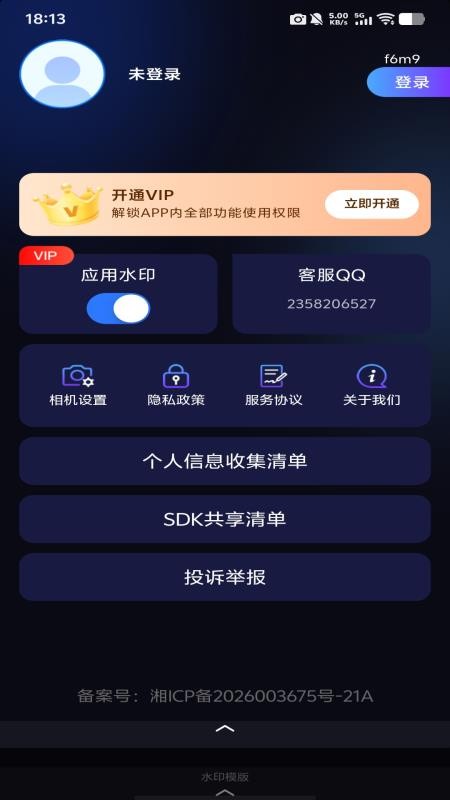 快拍打卡水印相机官方版v1.0.0 1