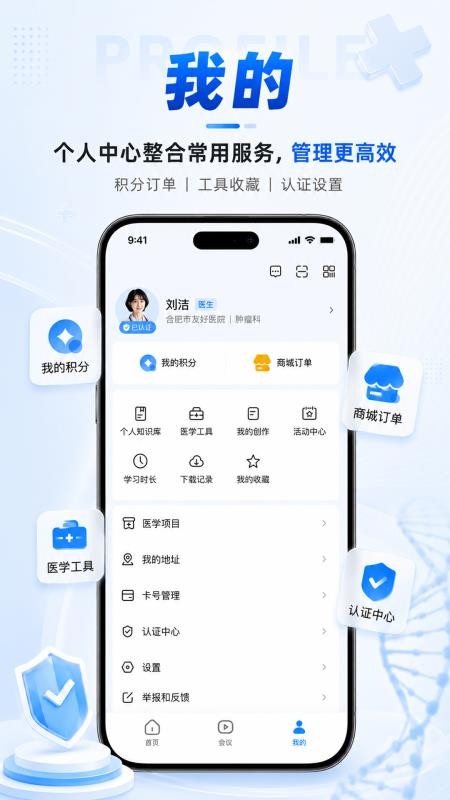 医数未来手机版v1.2.2(2)