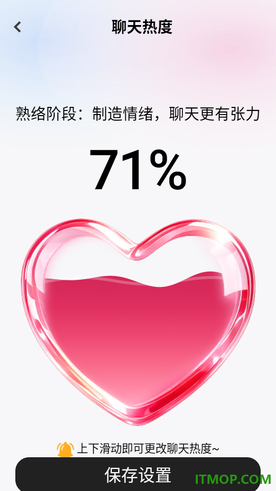 红豆键盘免费版