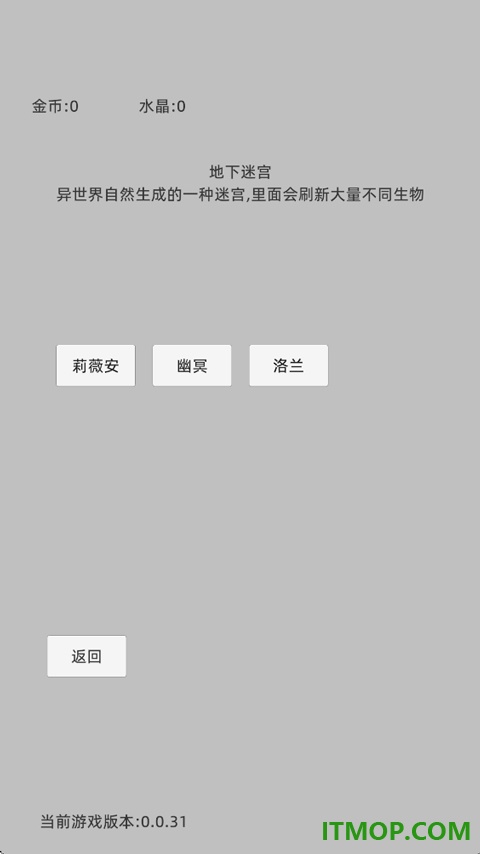 转世之旅游戏