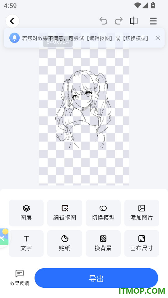 酷雀AI智能抠图最新版