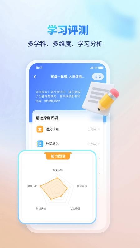 伴学课堂最新版v1.6.5(2)