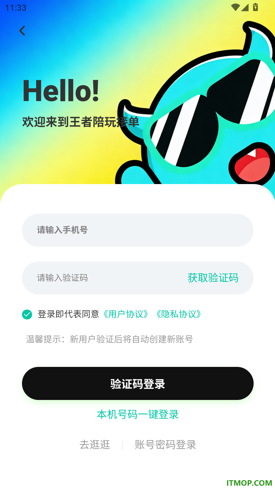 王者陪玩接单官方版