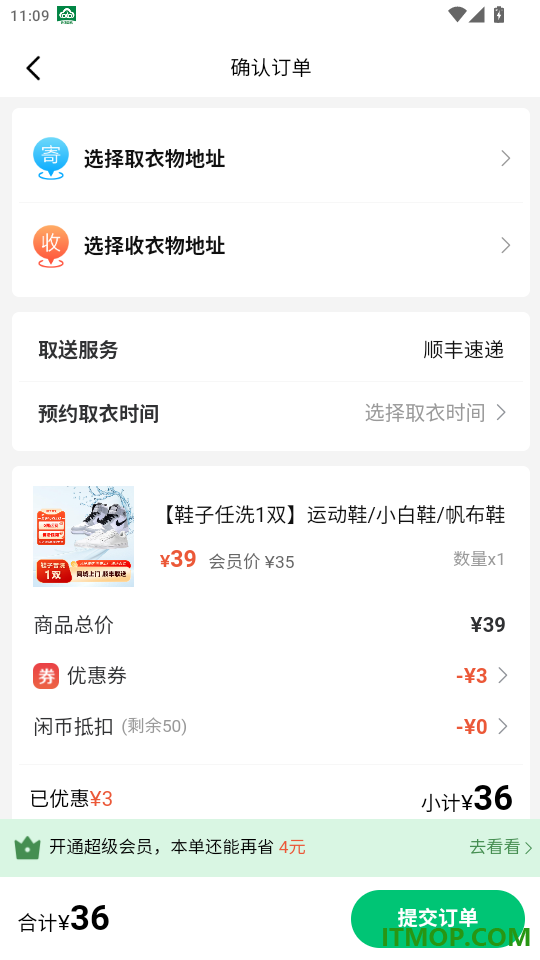 洗小闲洗衣洗鞋干洗上门官网版