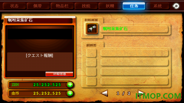 泽诺尼亚4游戏