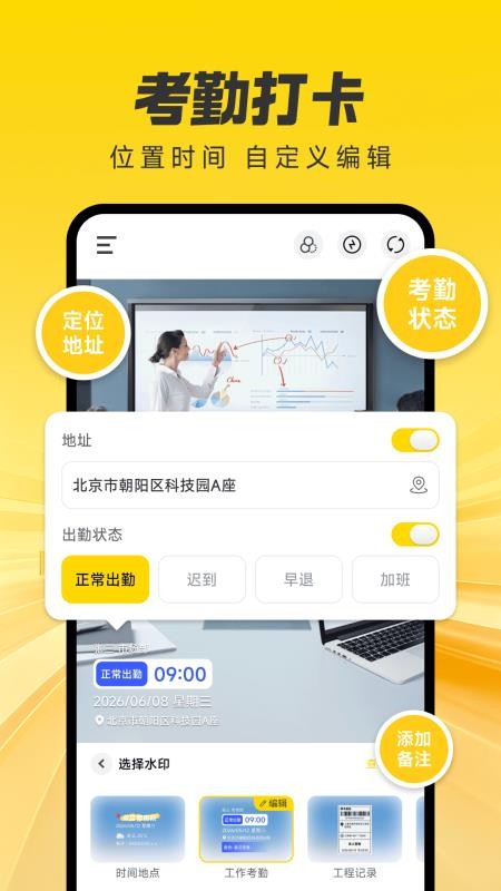 专业水印相机打卡官方版v1.0.0 4