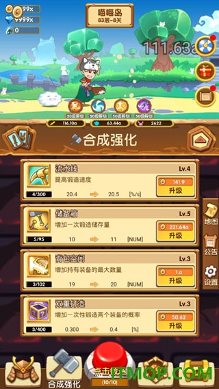 勇者爱合成游戏