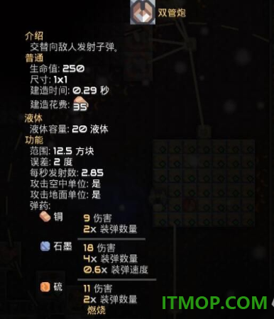 像素工厂游戏(Mindustry)