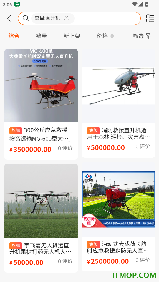 智慧低空免费版app