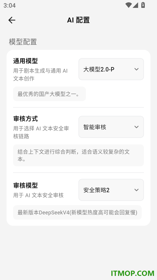 全能AI漫剧创作软件APP