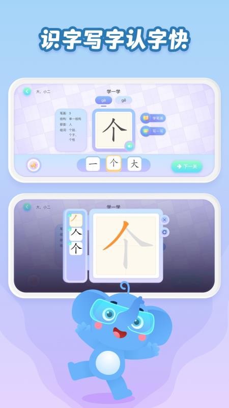 跳跳象免费版v6.9.1 2