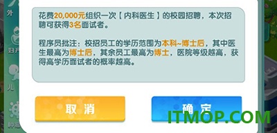 凌晨四点的医院游戏