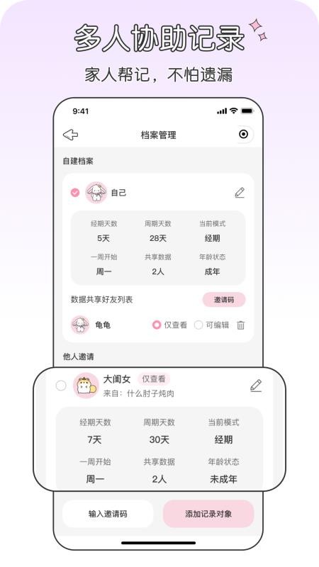 兔叽月记官方版v1.2.2(2)