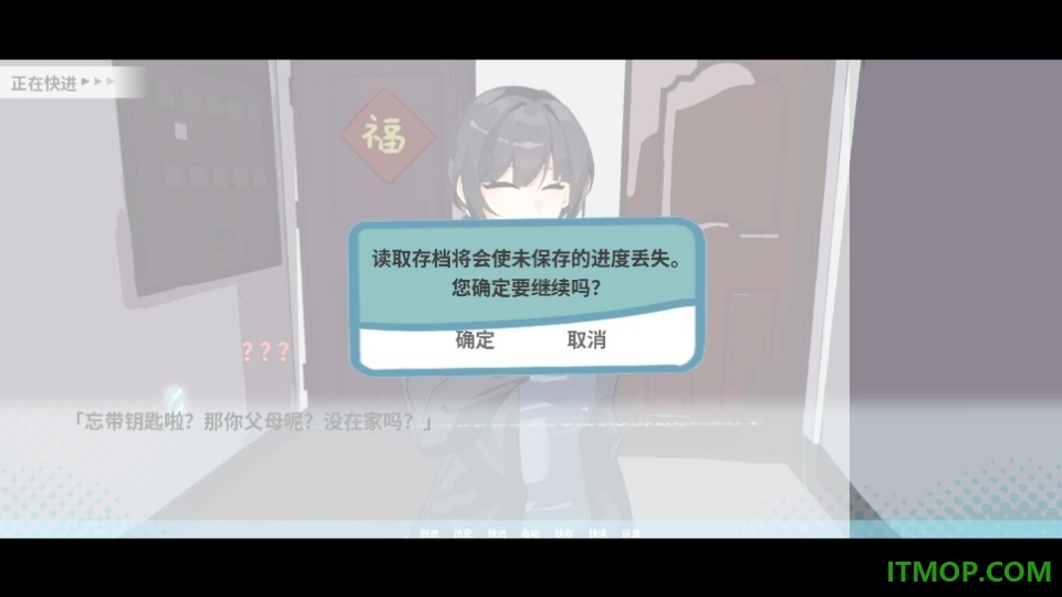 邻家之钥手游