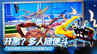 蟹王争霸游戏v1.3.3(2)