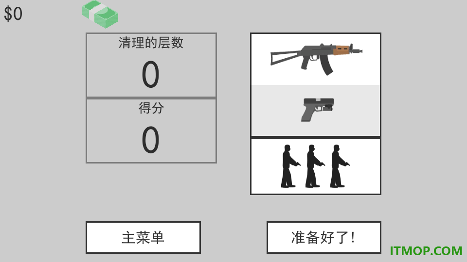平面僵尸射击手游