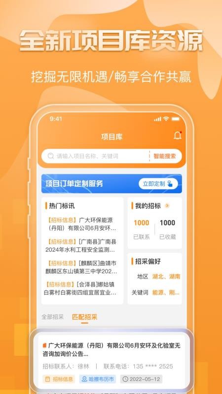 钢构宝软件v7.2.0(1)