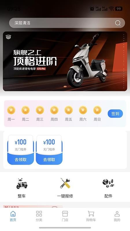 九脉智行官方版v3.5.4(5)