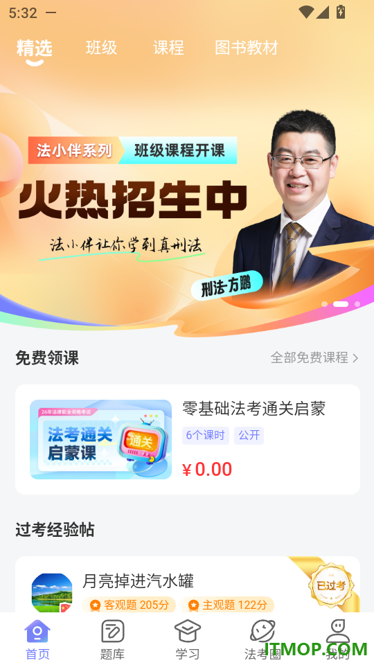 法小伴官方正版